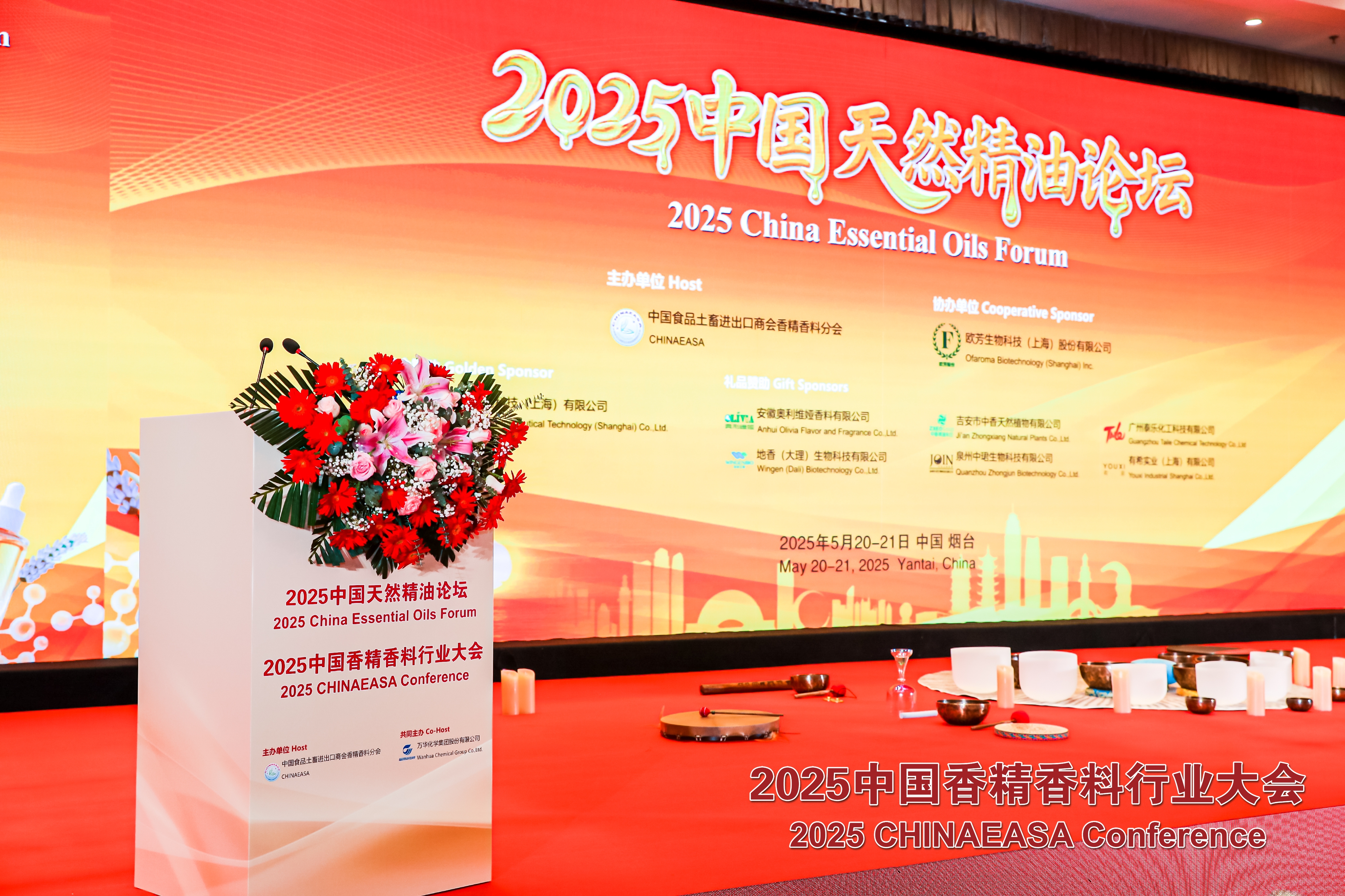 南平青華科技閃耀2025中國(guó)香精香料行業(yè)大會(huì)，共繪行業(yè)新藍(lán)圖