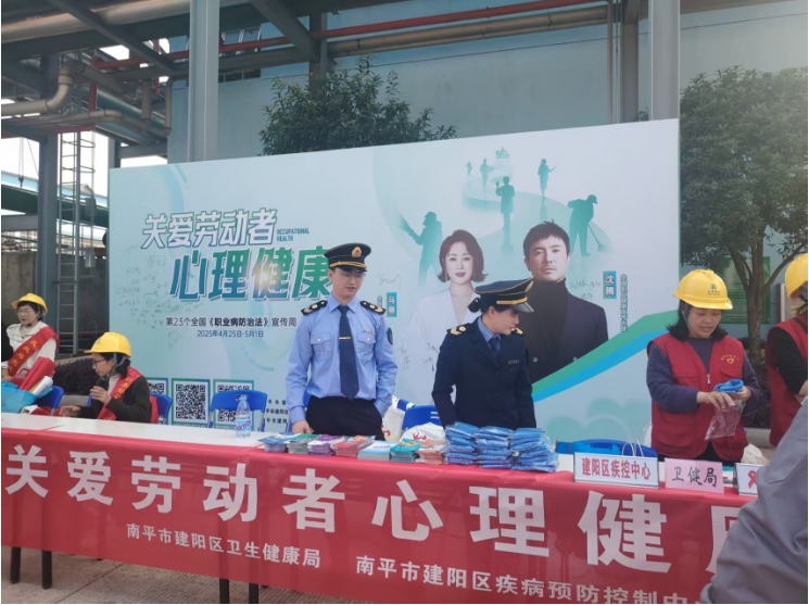 普及職業(yè)健康知識(shí)，共筑勞動(dòng)者健康防線(xiàn)